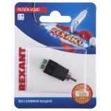  - Разъём аудио, RCA с клеммной колодкой, (1шт) REXANT